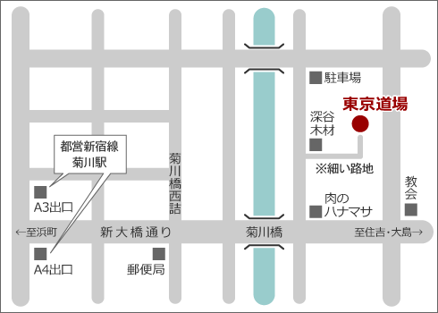 東京道場